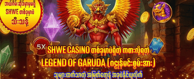 rtp996 တွင် အနိုင်ရရှိပါ
