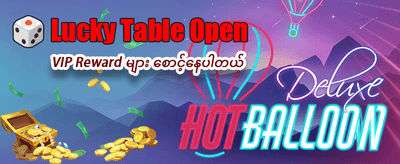 ယခုပဲ app ကို download လုပ်ပါ