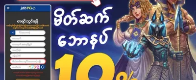 သူငယ်ချင်းညွှန်းဆိုမှုဆု 🤝 promotion